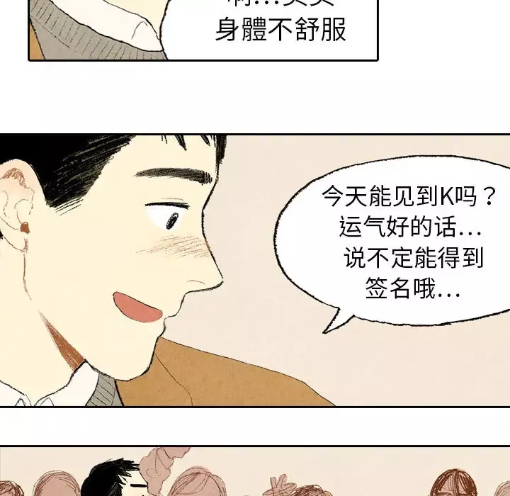 非比寻常的爱恋第13话