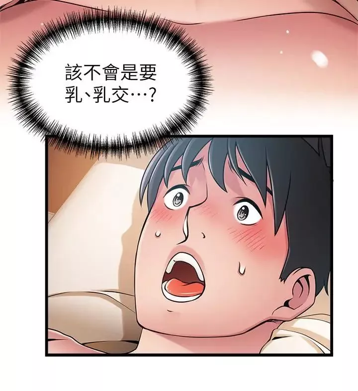 弱點第83話-事務所男人們享用的風味餐