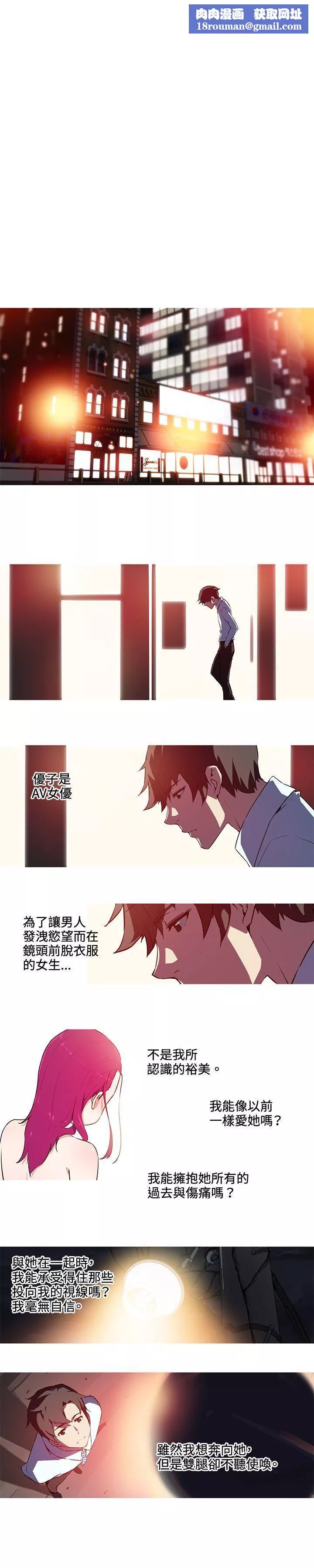 我女友是AV女優第27話