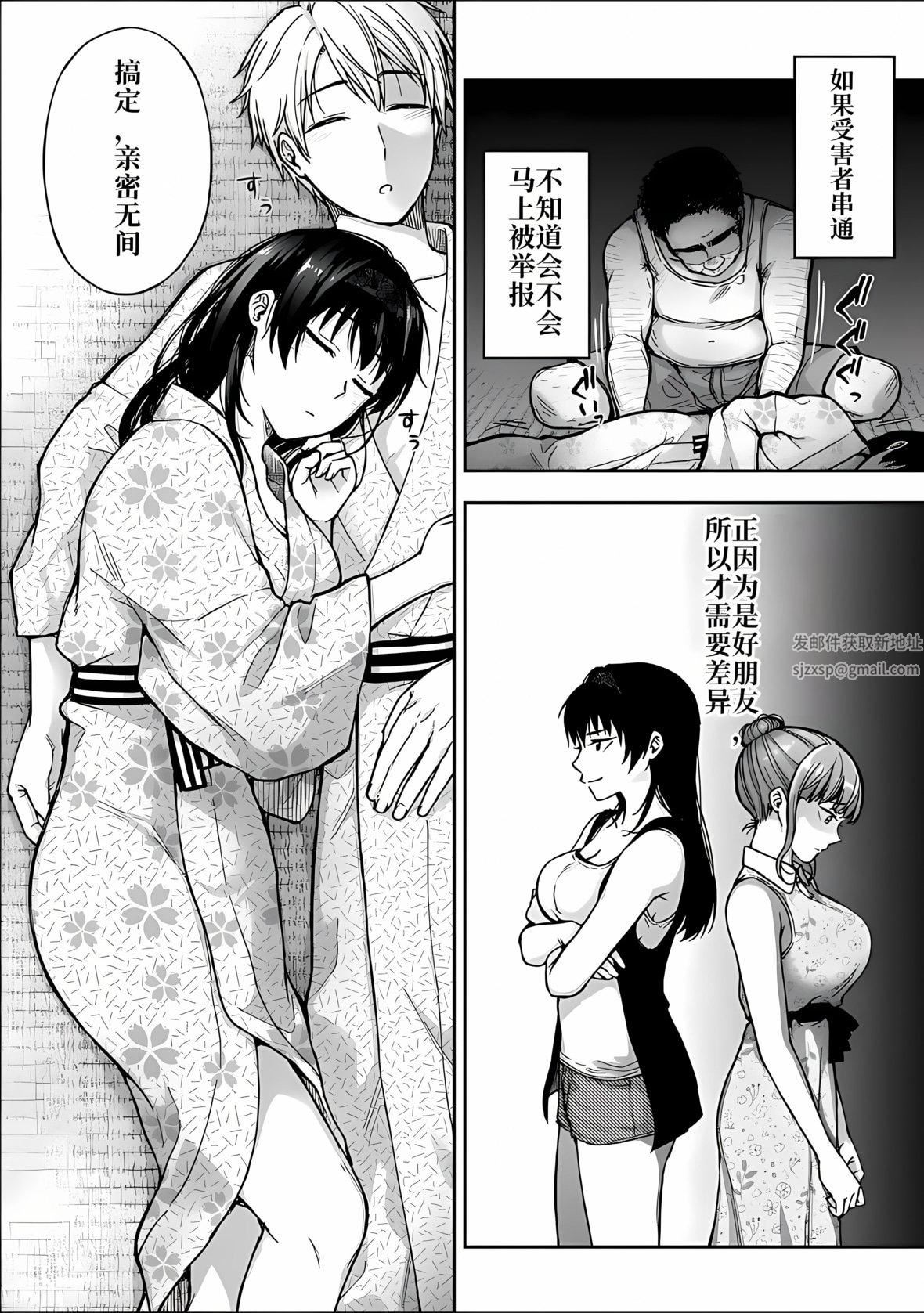 寝取り旅馆～ドクズおじさんのネトネトしつこい美少女凌辱～第3话