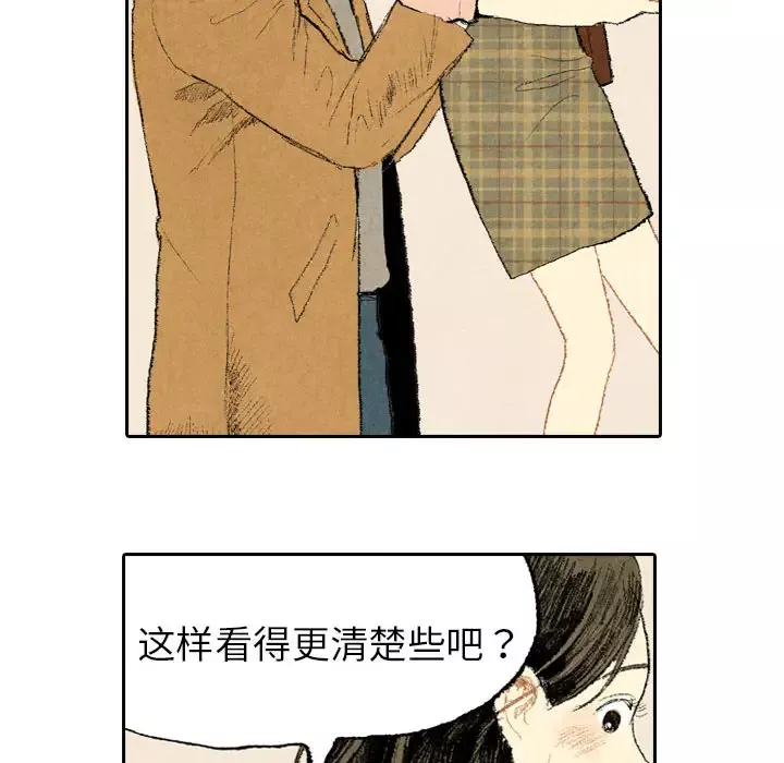 非比寻常的爱恋第13话