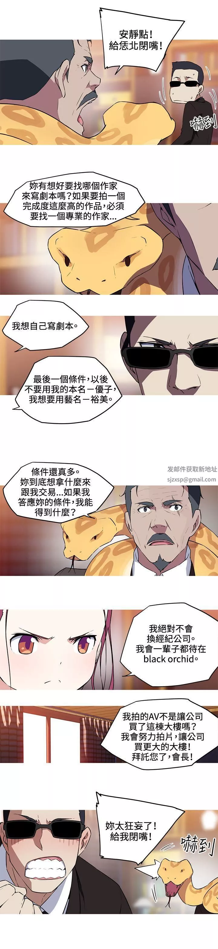 我女友是AV女優第27話