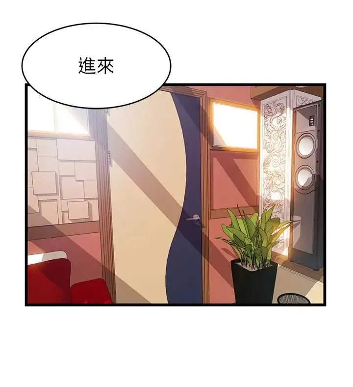 弱點第83話-事務所男人們享用的風味餐