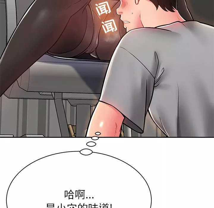 鄰居的滋味第10話