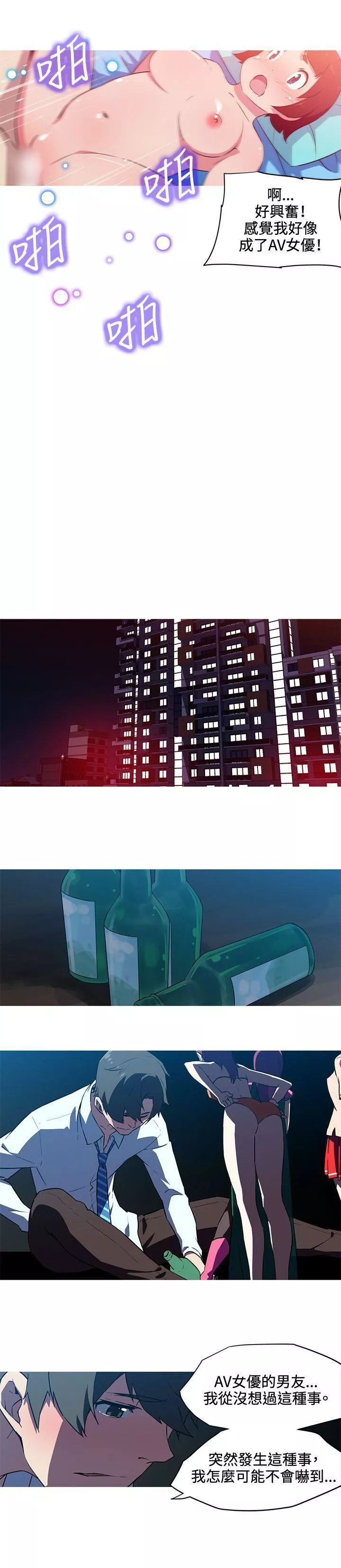 我女友是AV女優第27話