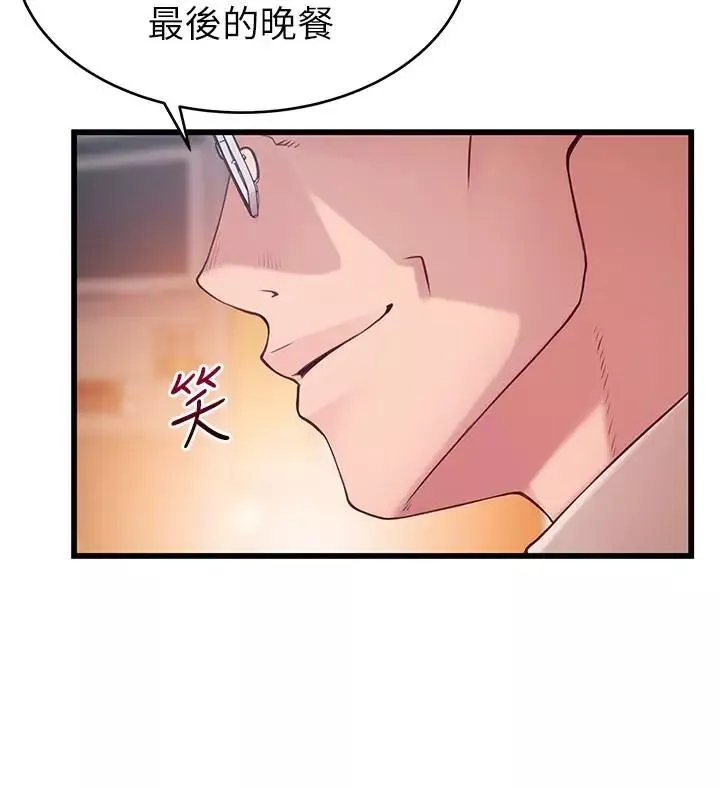 弱點第83話-事務所男人們享用的風味餐