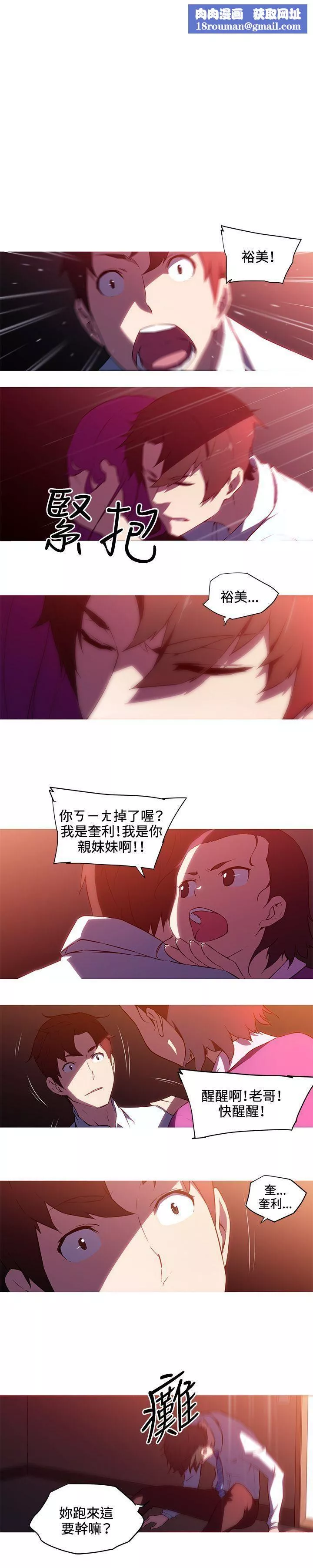 我女友是AV女優第28話