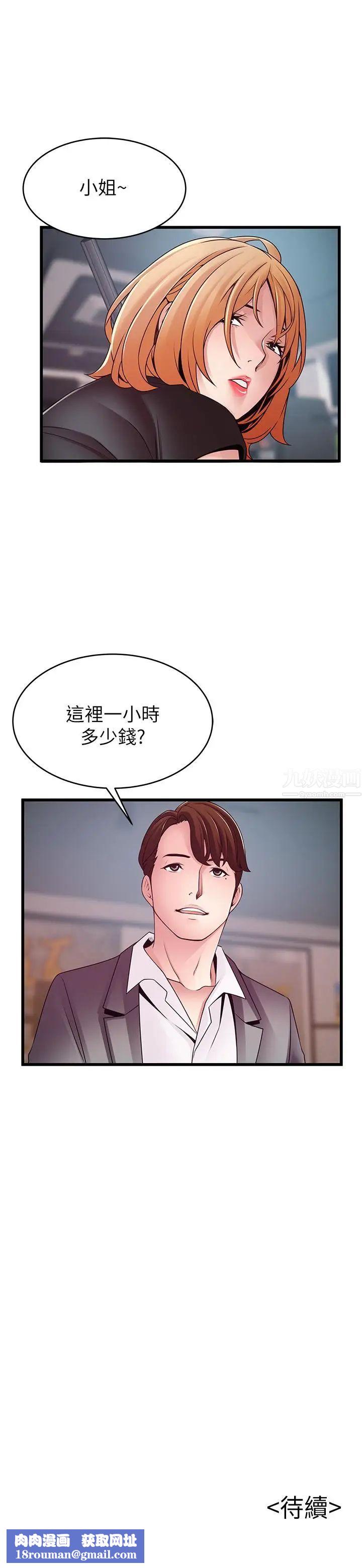 弱点第83话-事务所男人们享用的风味餐