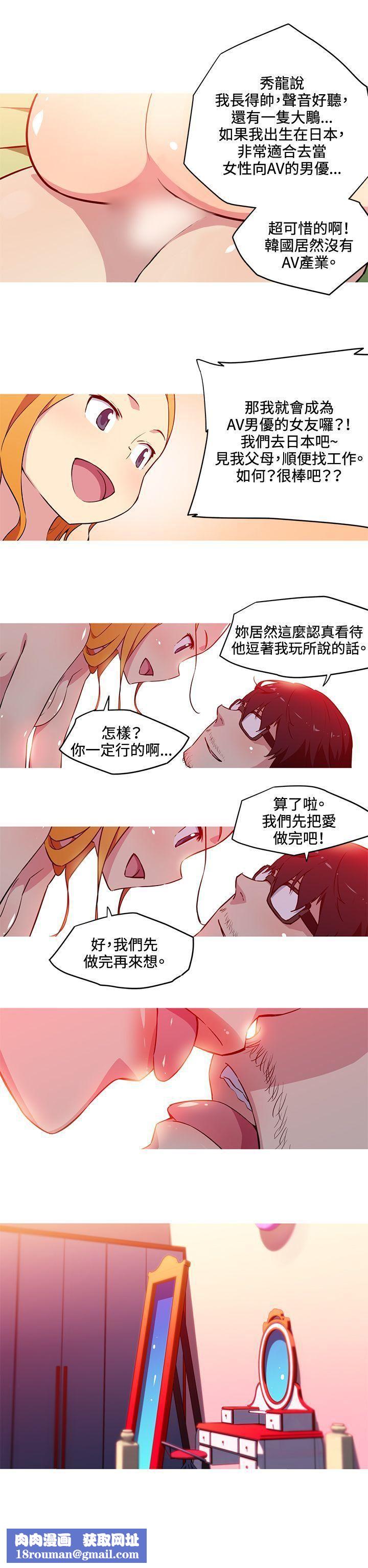 我女友是AV女優第28話