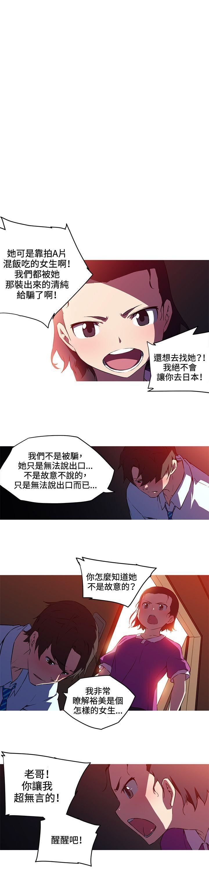 我女友是AV女優第28話