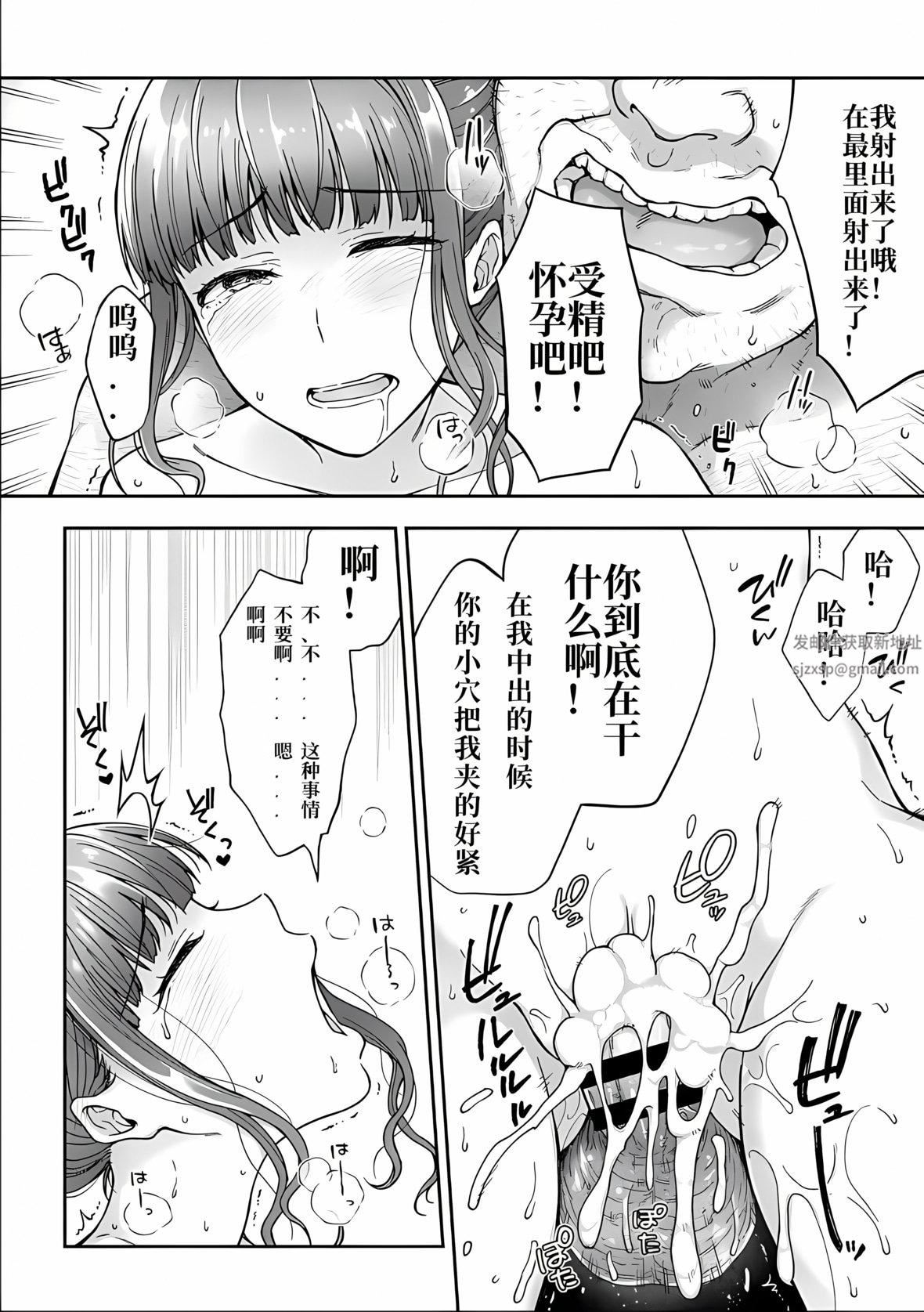 寝取り旅馆～ドクズおじさんのネトネトしつこい美少女凌辱～第4话