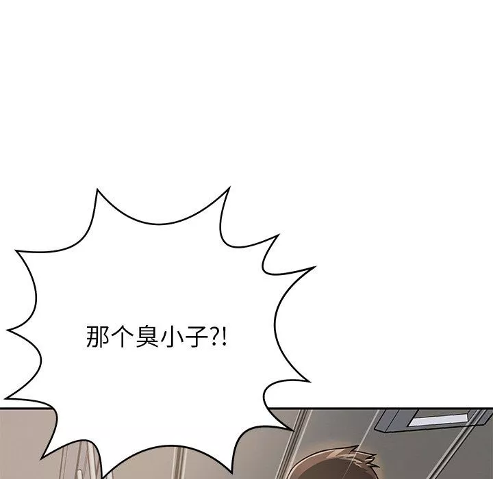 鄰居的滋味第10話