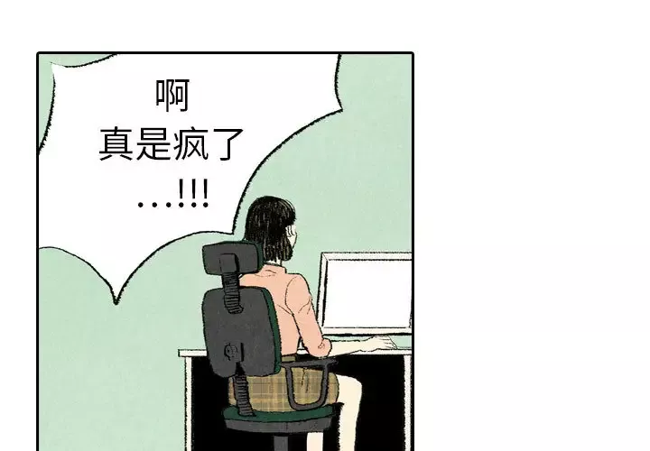 非比寻常的爱恋第14话