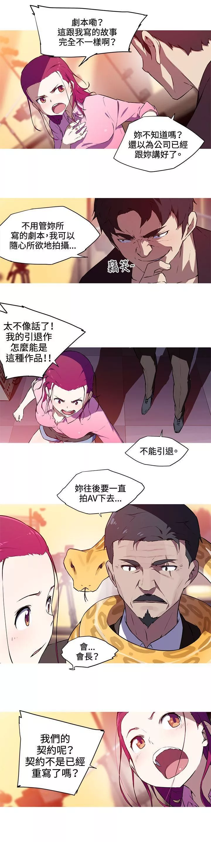 我女友是AV女優第29話