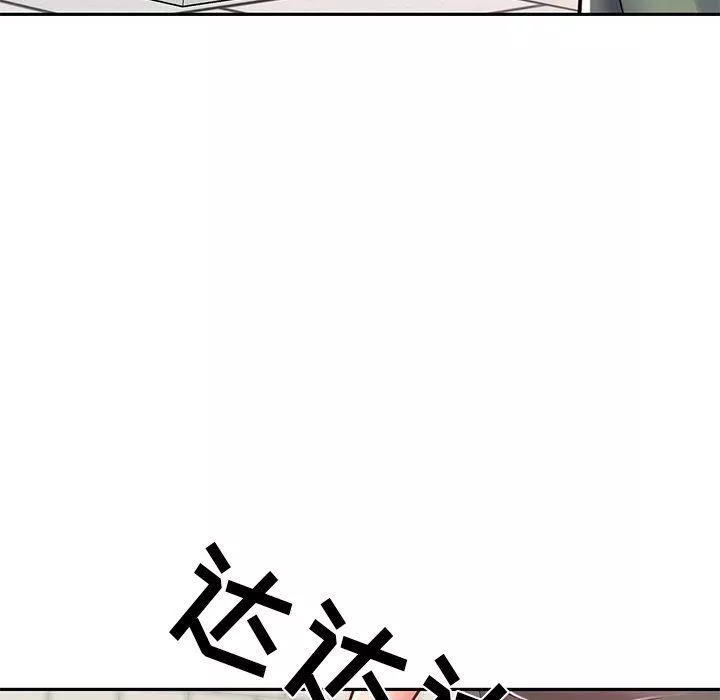 鄰居的滋味第10話