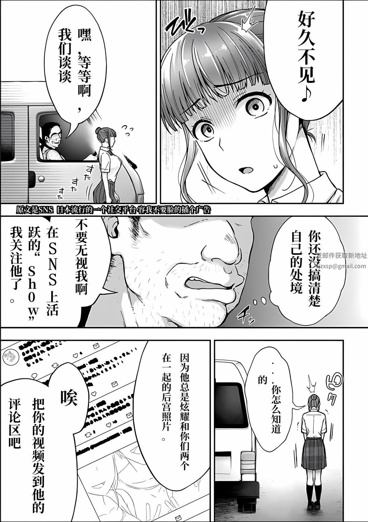 寝取り旅馆～ドクズおじさんのネトネトしつこい美少女凌辱～第4话