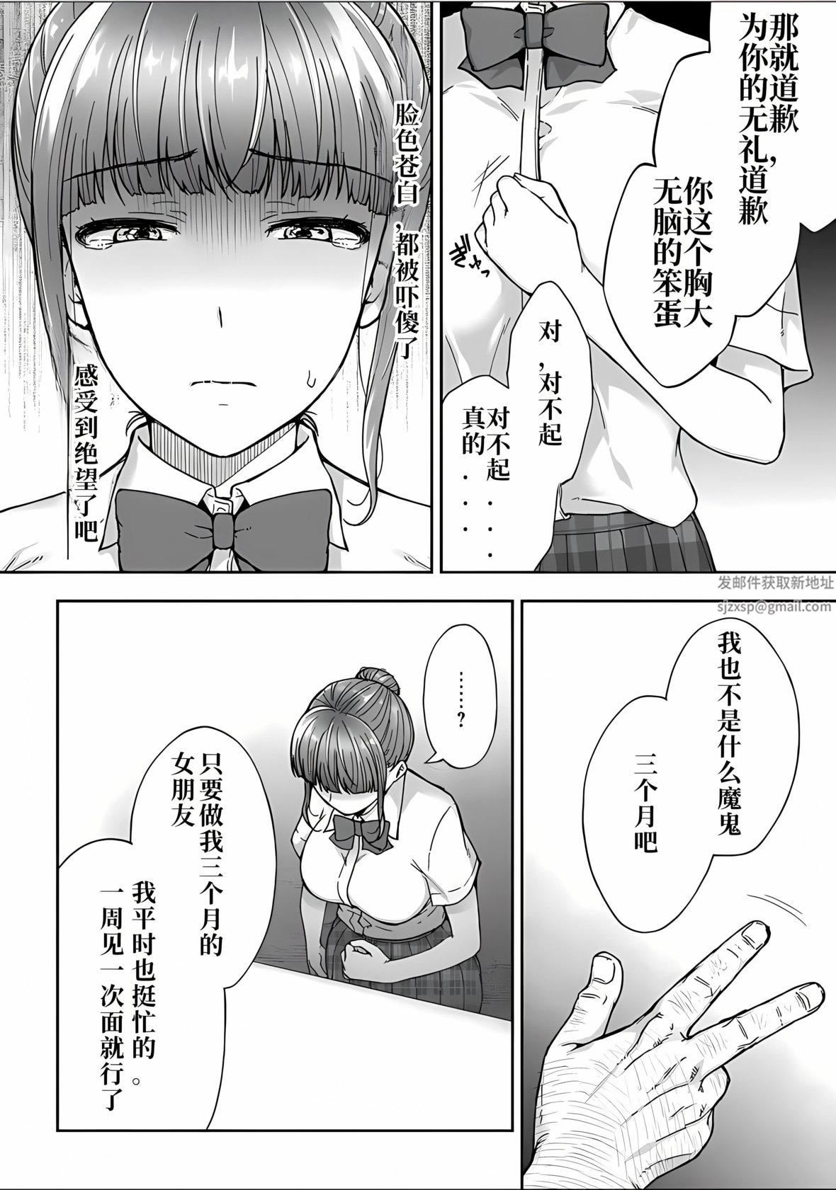 寝取り旅馆～ドクズおじさんのネトネトしつこい美少女凌辱～第4话