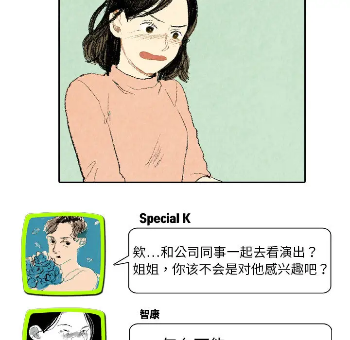 非比寻常的爱恋第14话