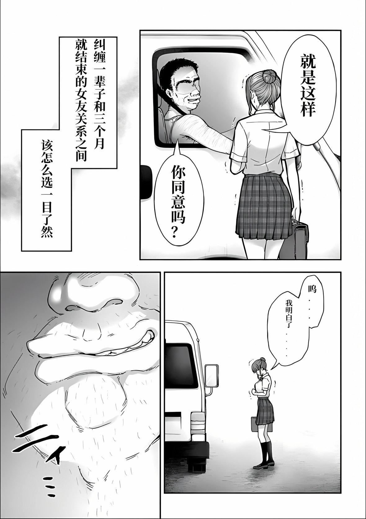 寝取り旅馆～ドクズおじさんのネトネトしつこい美少女凌辱～第4话