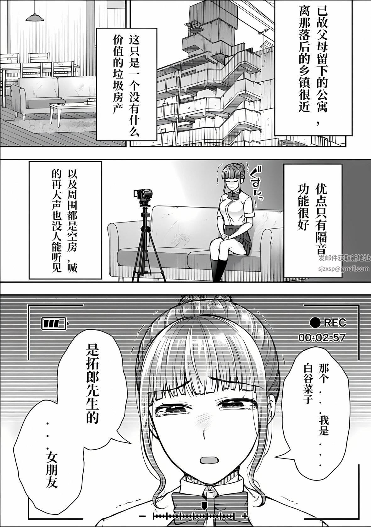 寝取り旅馆～ドクズおじさんのネトネトしつこい美少女凌辱～第5话