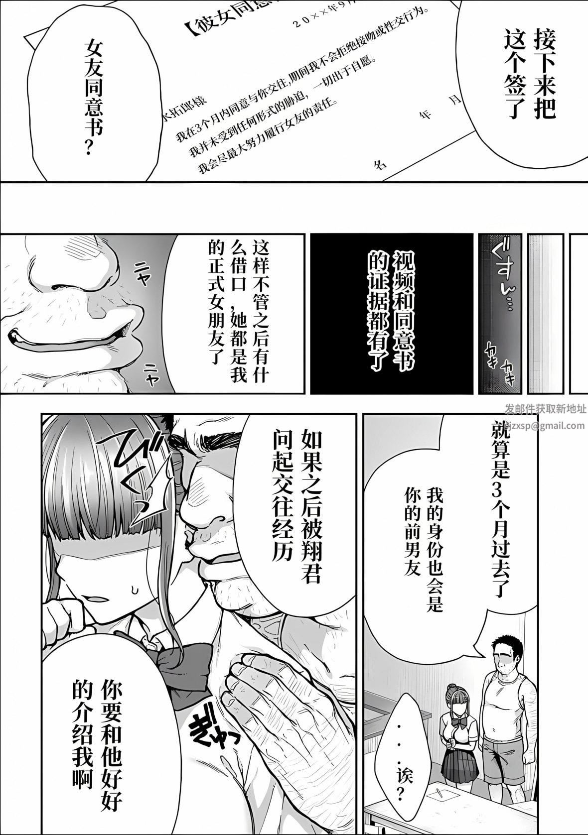 寝取り旅馆～ドクズおじさんのネトネトしつこい美少女凌辱～第5话