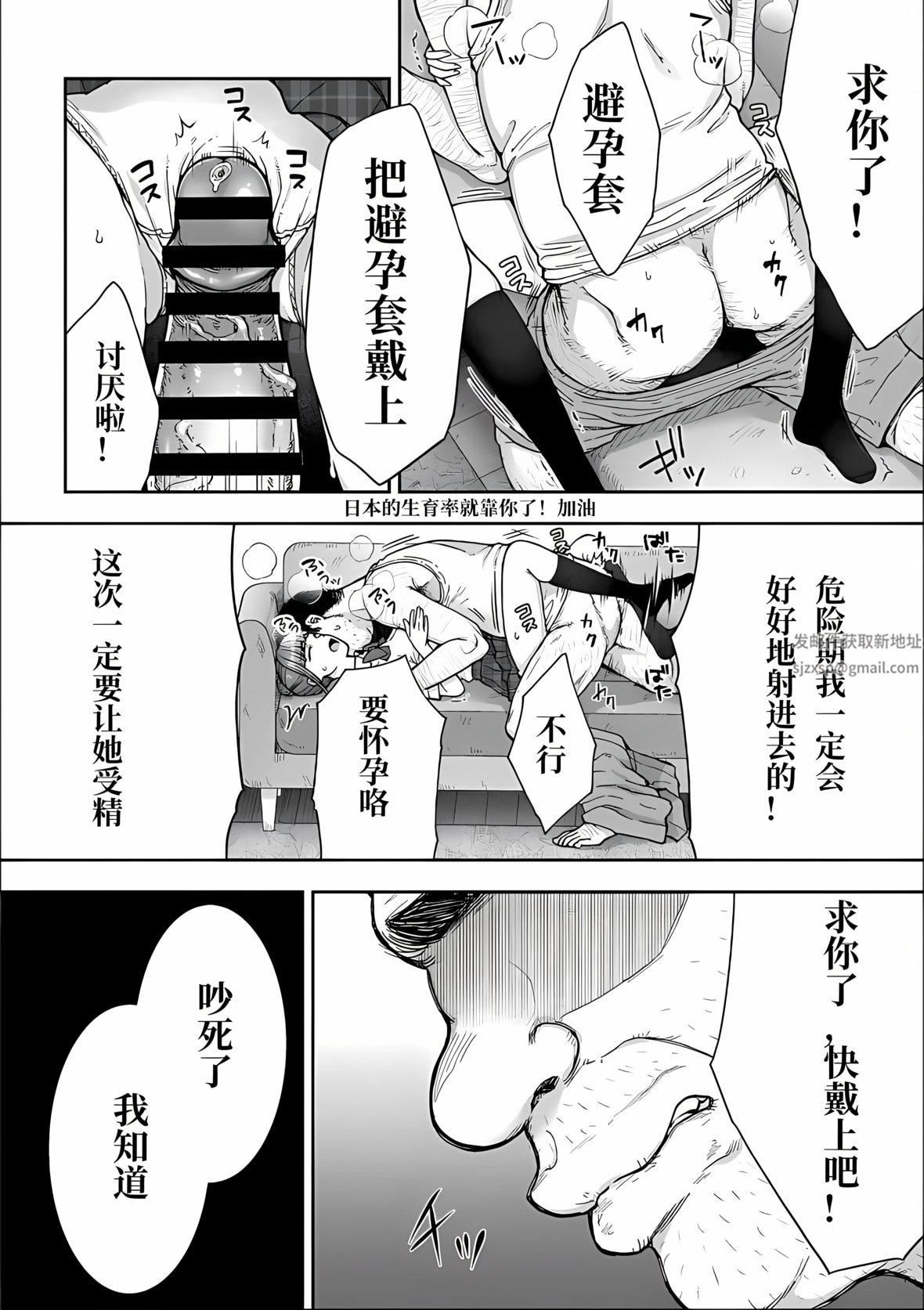 寝取り旅馆～ドクズおじさんのネトネトしつこい美少女凌辱～第5话
