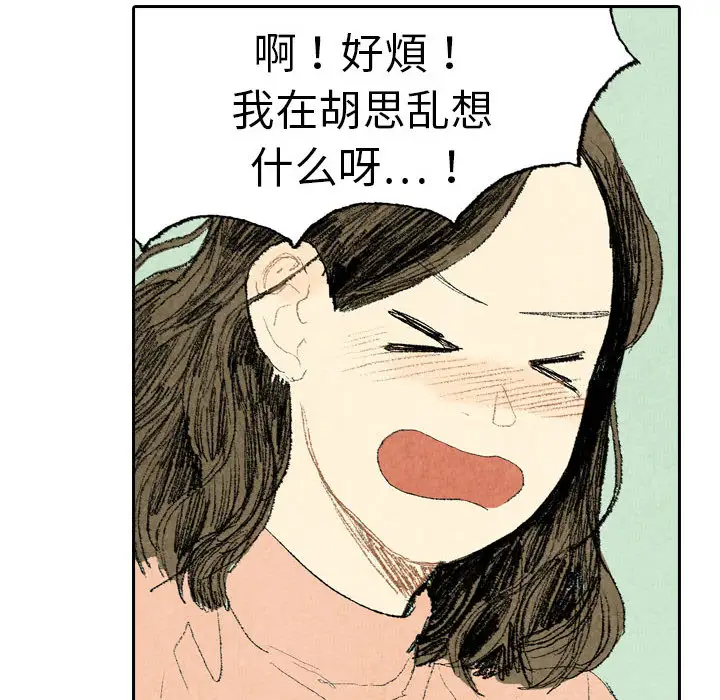 非比寻常的爱恋第14话