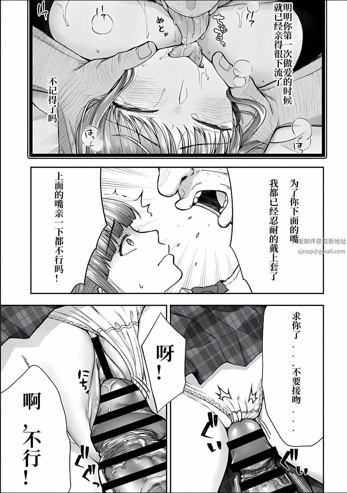 寝取り旅馆～ドクズおじさんのネトネトしつこい美少女凌辱～第5话