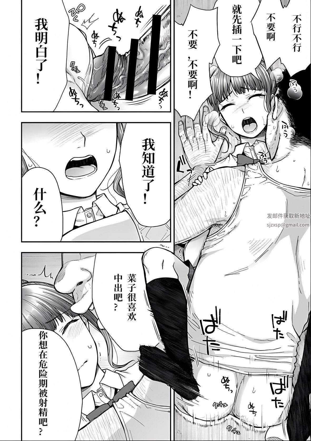 寝取り旅馆～ドクズおじさんのネトネトしつこい美少女凌辱～第5话