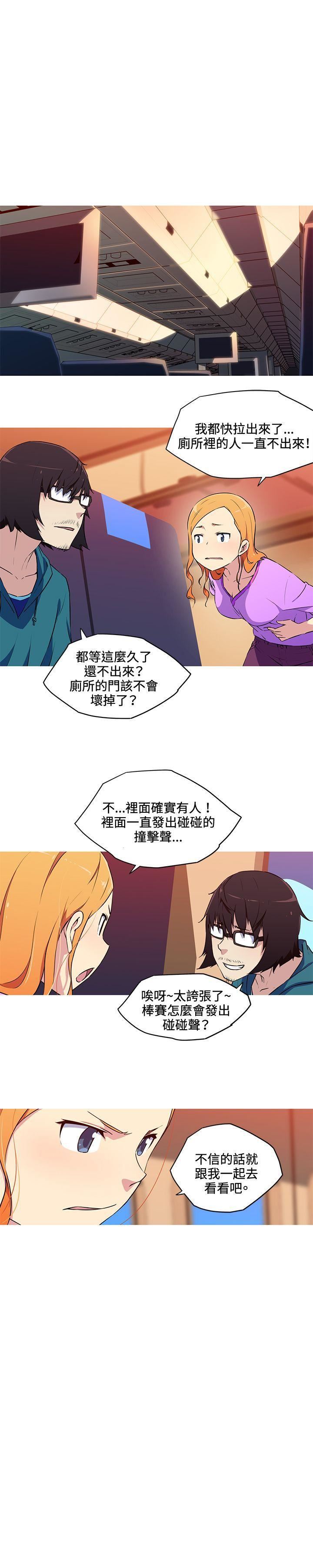 我女友是AV女優第30話