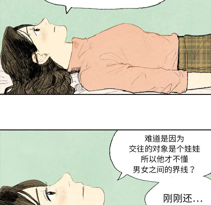 非比寻常的爱恋第14话