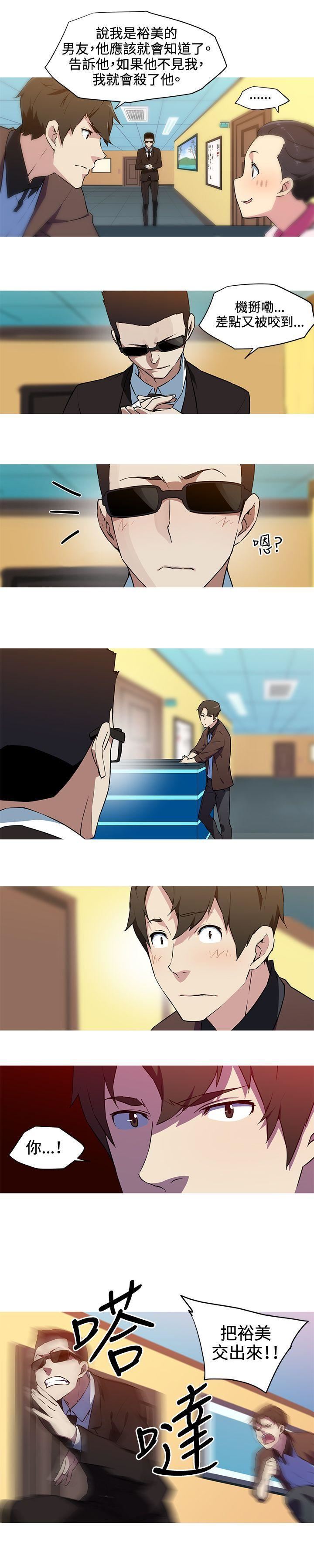 我女友是AV女優第31話