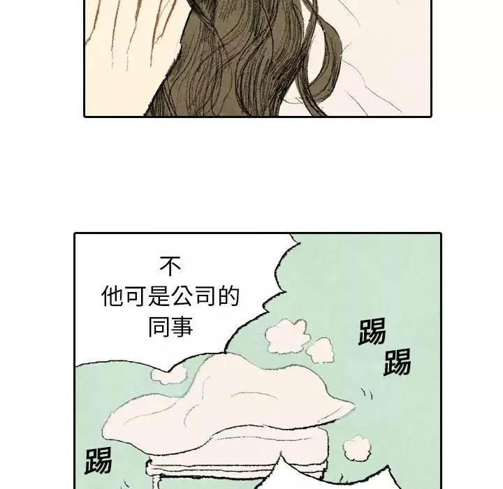 非比寻常的爱恋第14话