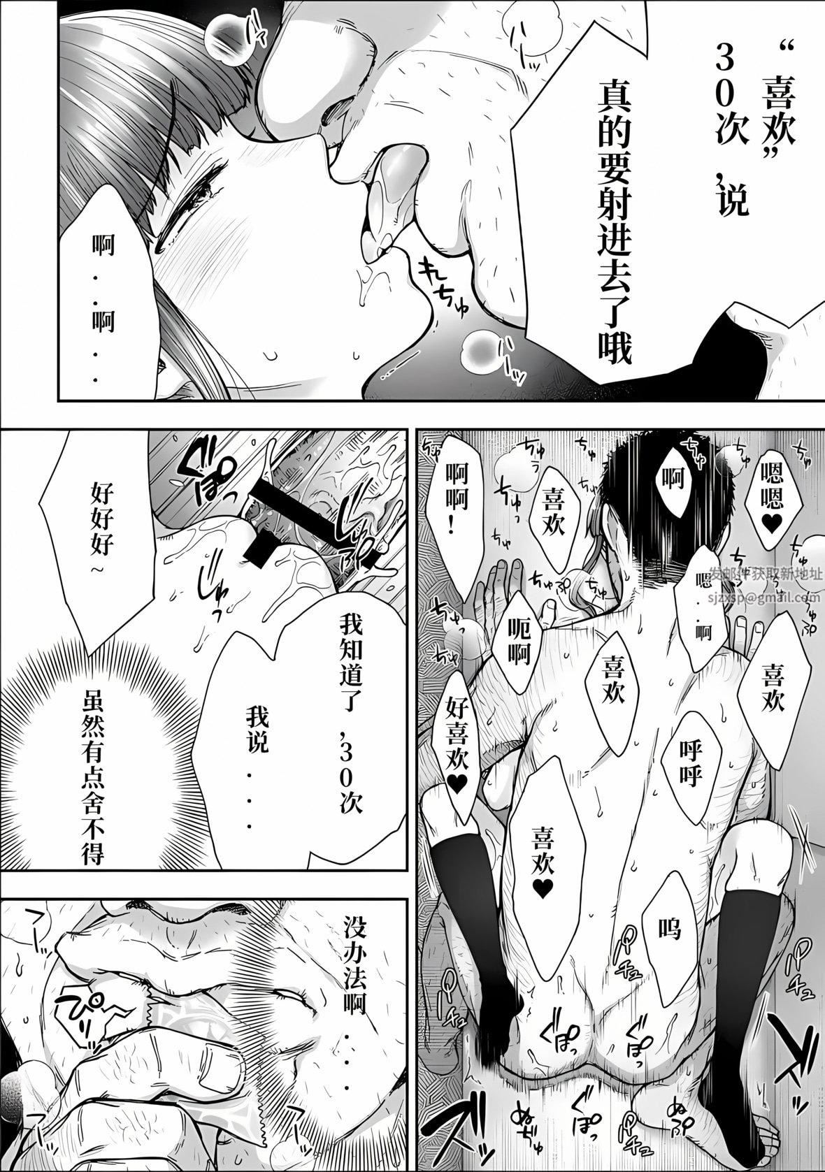 寝取り旅馆～ドクズおじさんのネトネトしつこい美少女凌辱～第5话