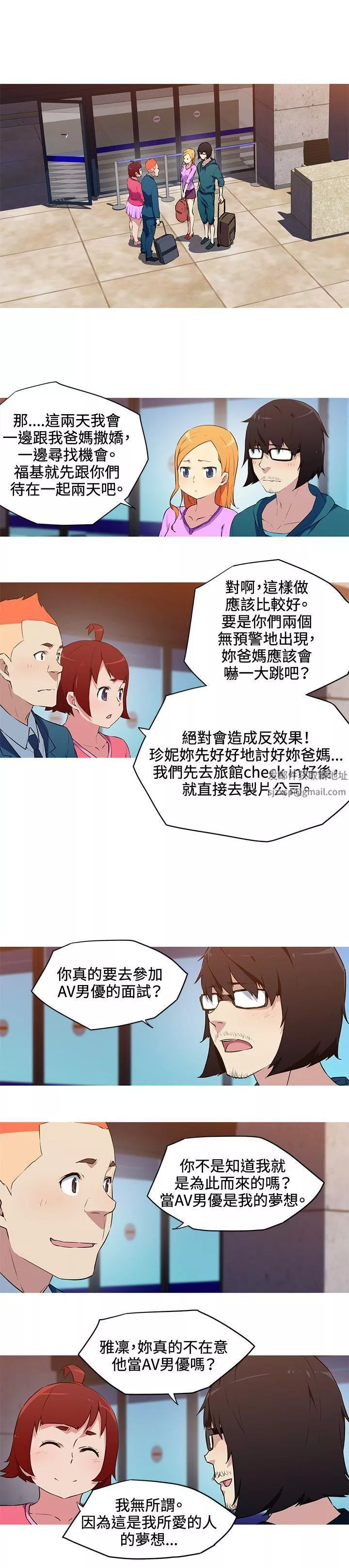 我女友是AV女優第31話