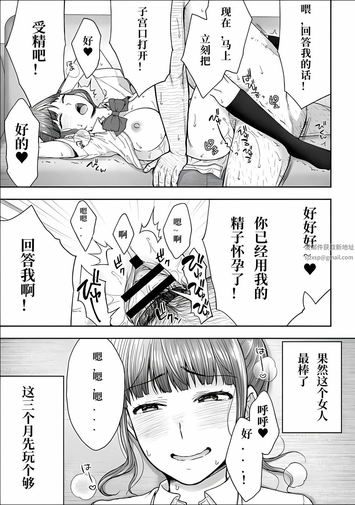 寝取り旅馆~ドクズおじさんのネトネトしつこい美少女凌辱~第5话