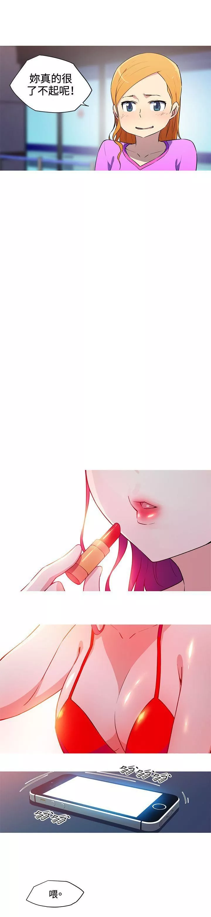 我女友是AV女優第31話