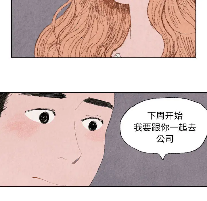 非比寻常的爱恋第14话