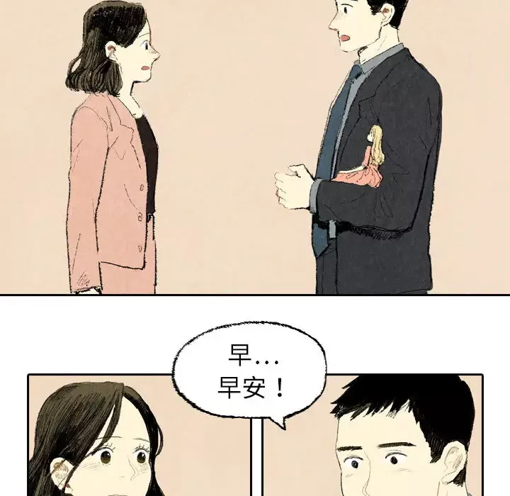 非比寻常的爱恋第14话
