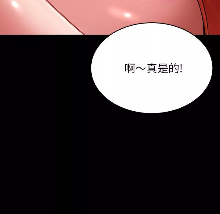 鄰居的滋味第10話