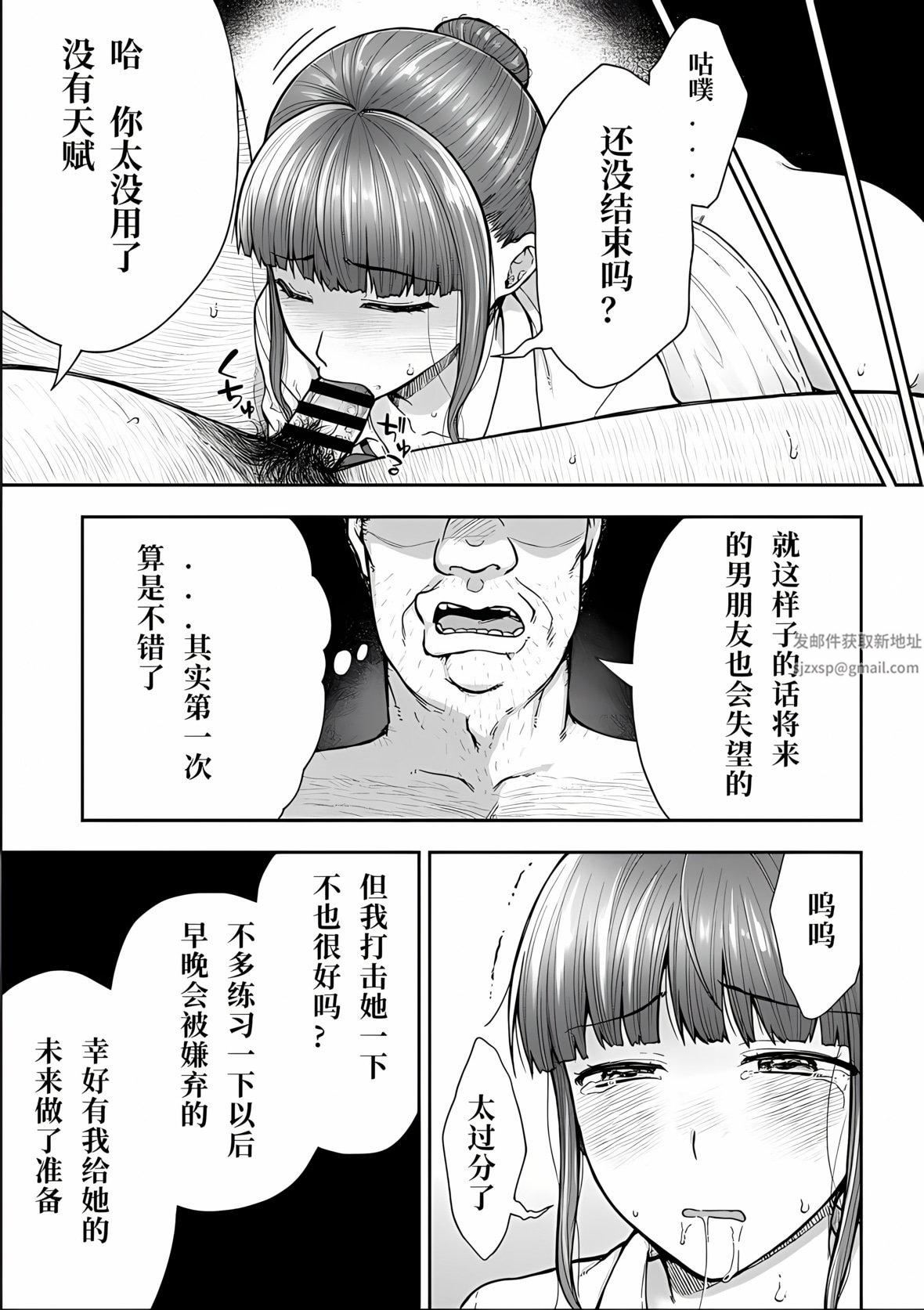 寝取り旅馆~ドクズおじさんのネトネトしつこい美少女凌辱~第6话