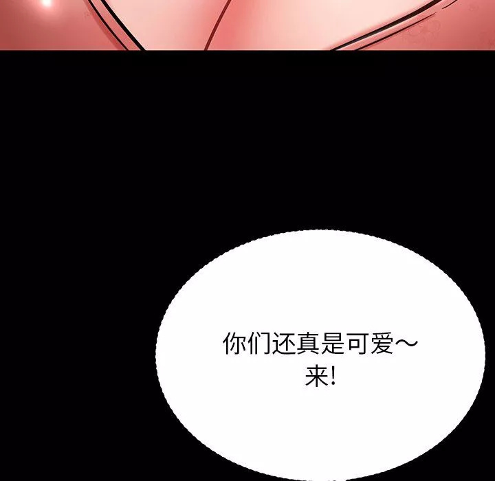鄰居的滋味第10話