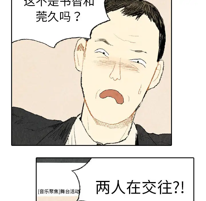 非比寻常的爱恋第15话