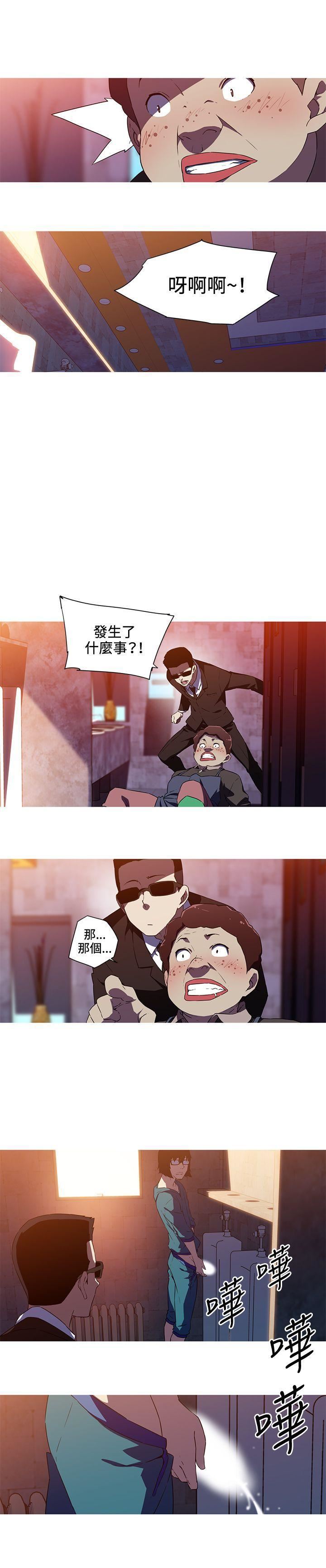 我女友是AV女优第33话