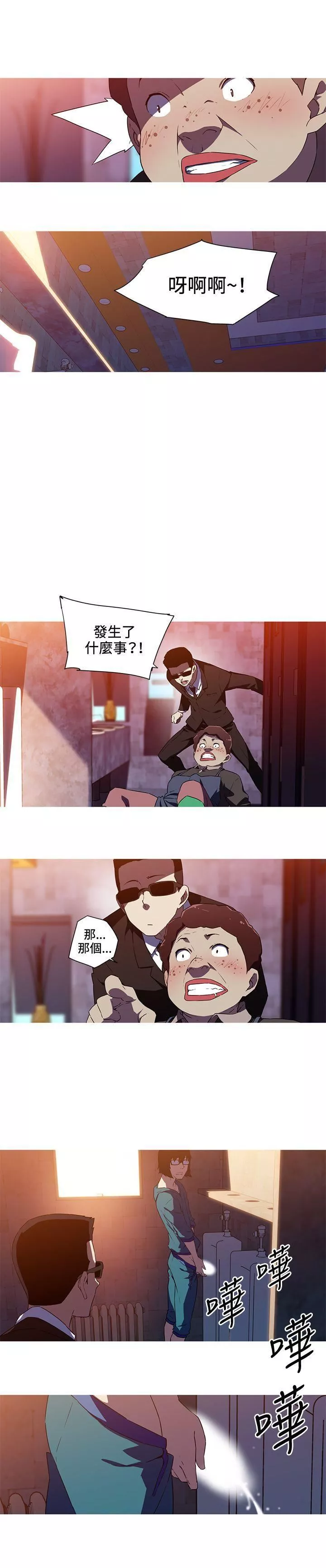 我女友是AV女優第33話