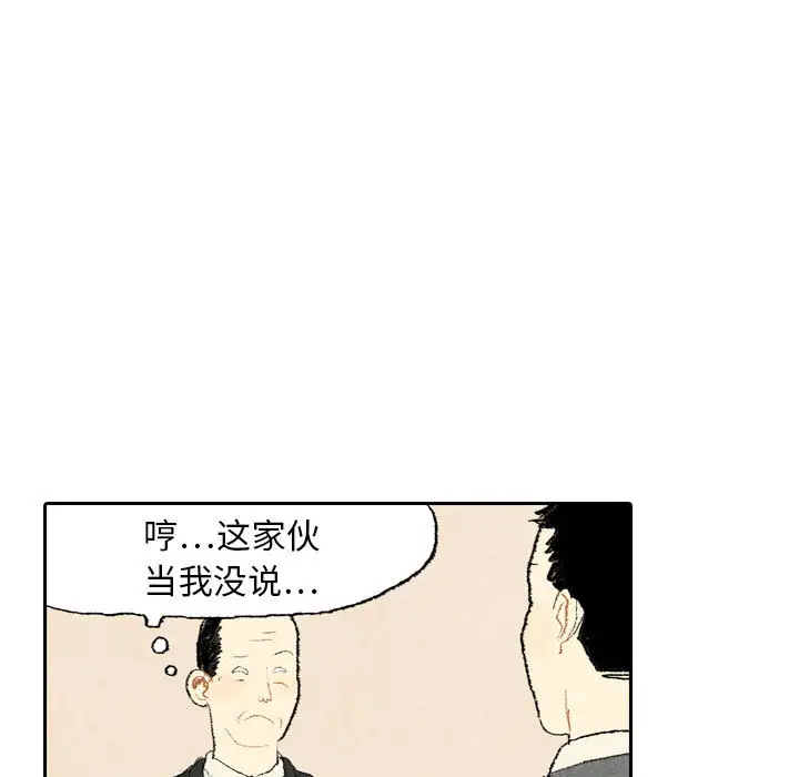 非比寻常的爱恋第15话