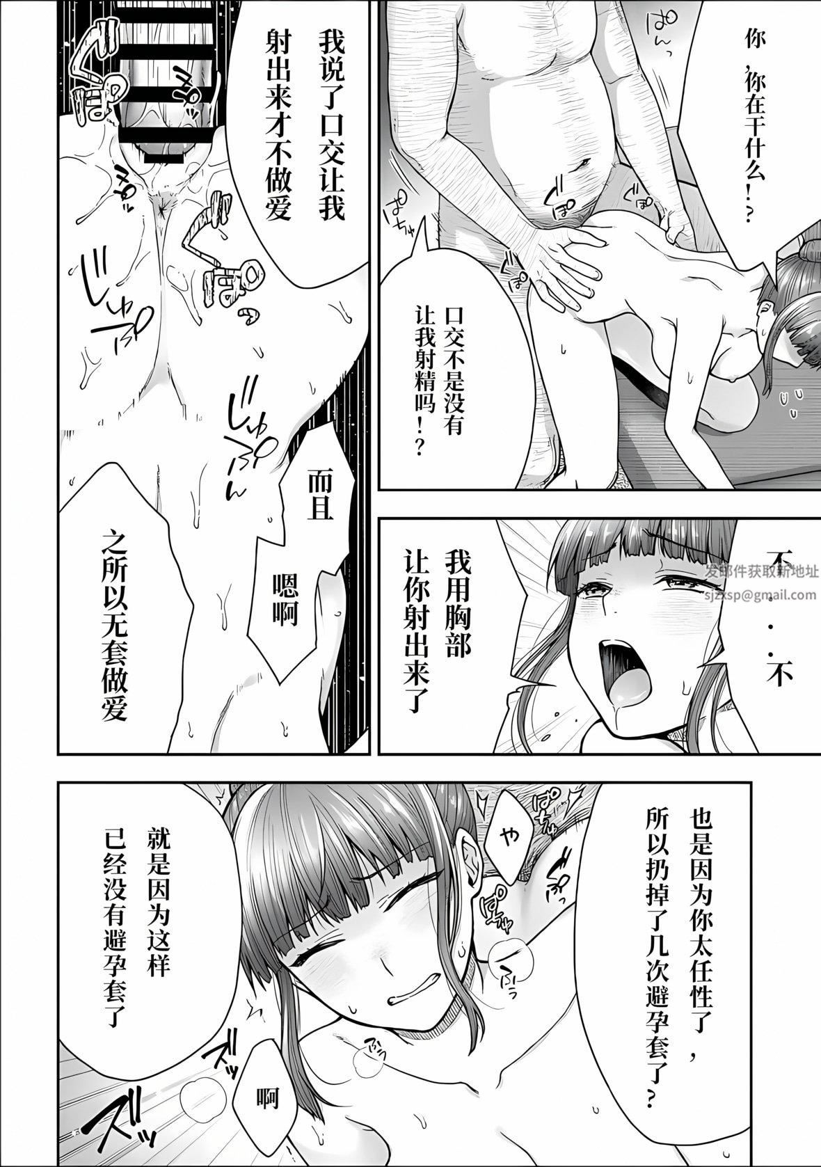 寝取り旅馆～ドクズおじさんのネトネトしつこい美少女凌辱～第6话