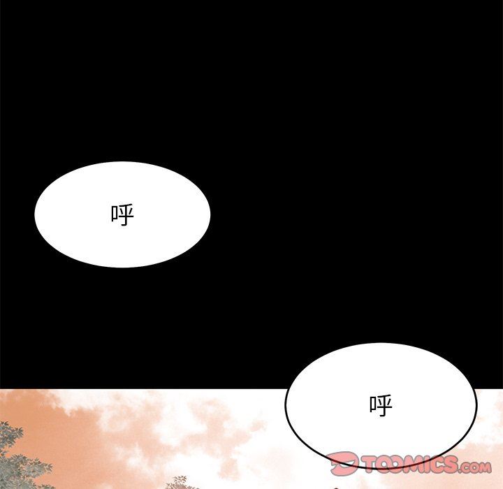 邻居的滋味第10话