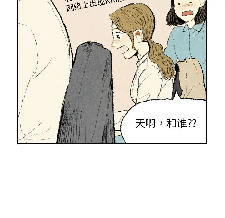 非比寻常的爱恋第15话