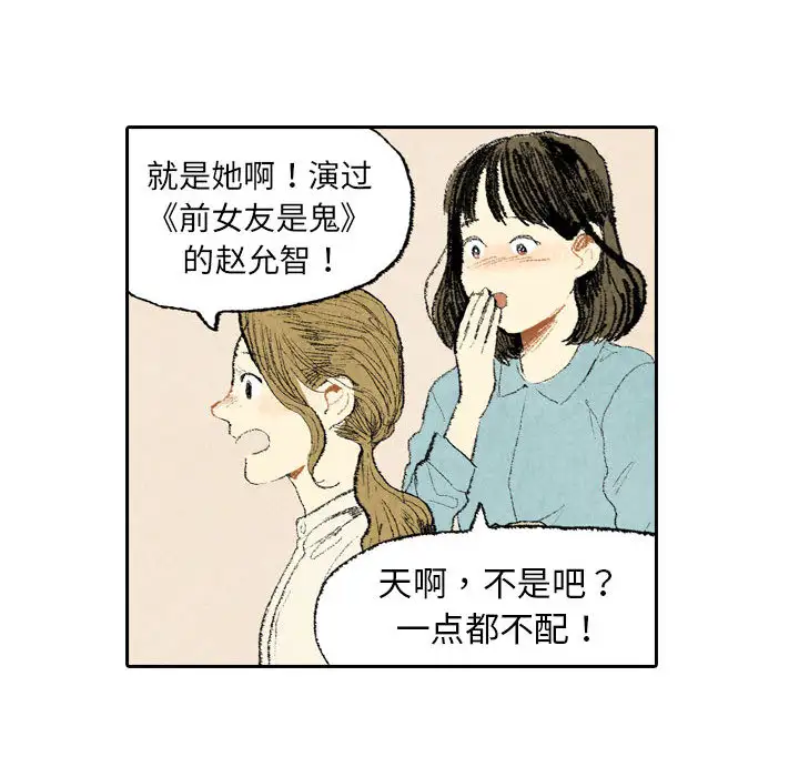 非比寻常的爱恋第15话